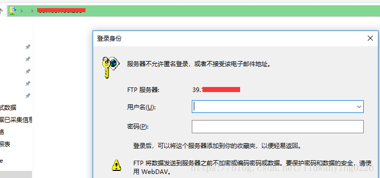 ftp服务器去除登录_FTP
