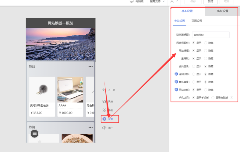 福鼎手机网站建设_手机网站设置