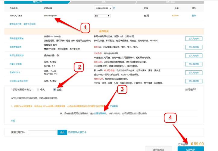 买cn域名_企业免费注册.cn域名操作指导