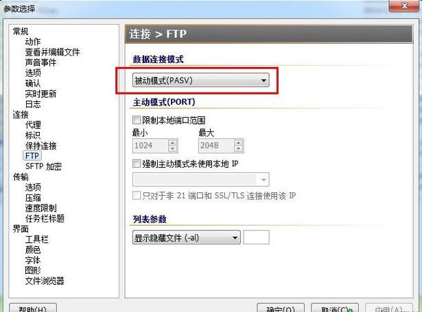 flashfxp链接服务器_链接