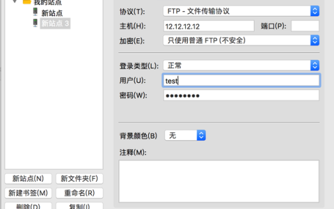 如何配置远程备份至FTP/SFTP服务器？