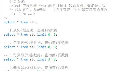 如何高效使用MySQL分页语句进行数据检索？