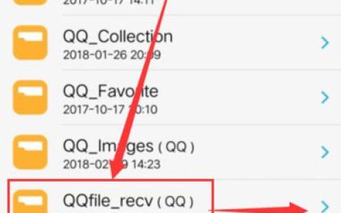 手机QQ截图文件存储位置在哪里？