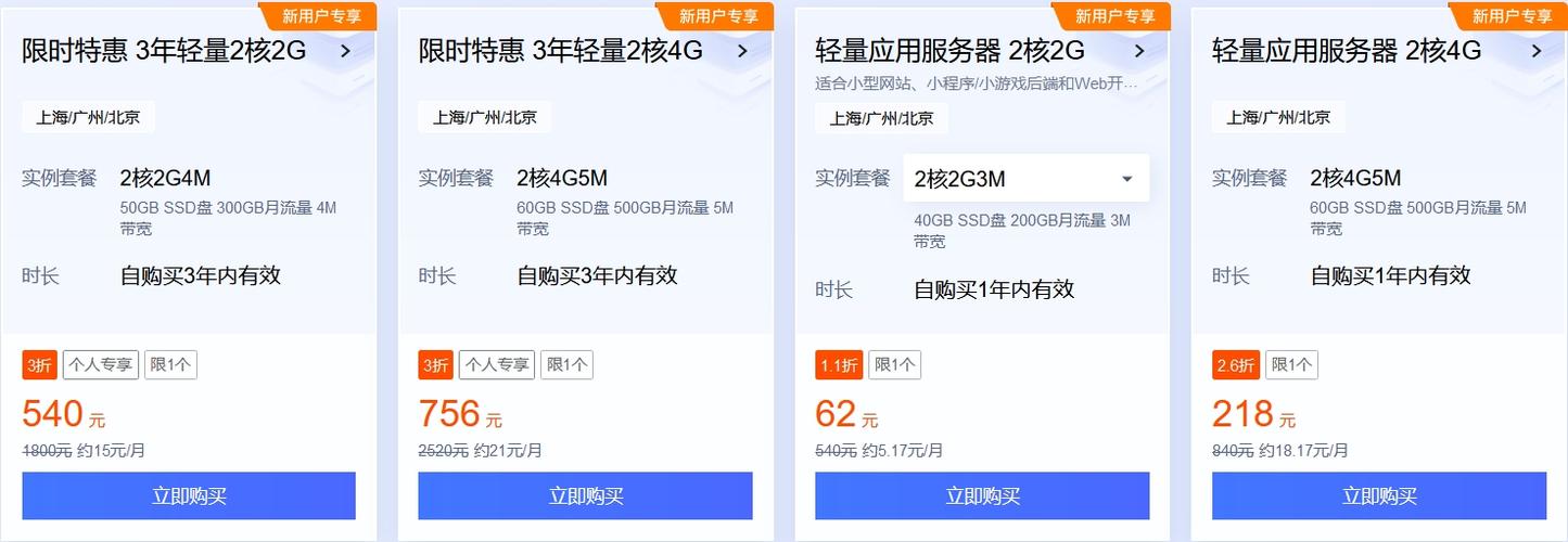 服务器云价格查询_查询商品价格