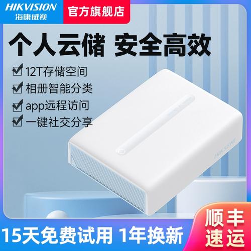 服务器跟云盘_云盘