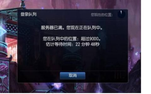 为什么英雄联盟服务器的排队时间如此漫长？