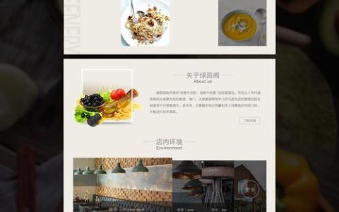 如何成功构建一家饭店餐厅的网站并选择合适的设备？