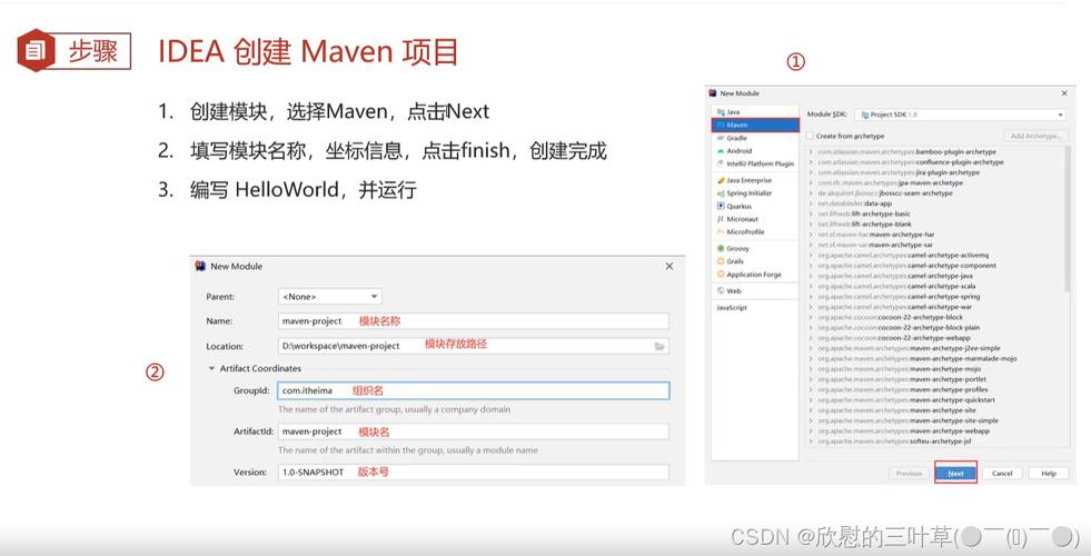 maven配置_Maven