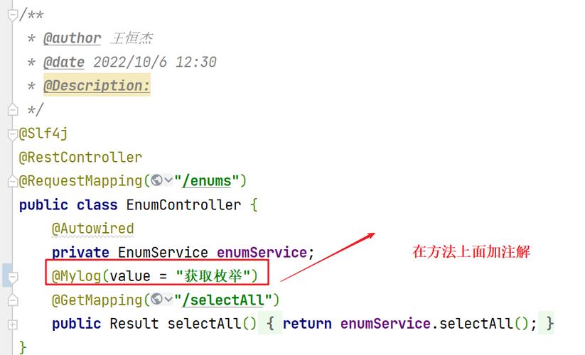 mysql 注解_设置标签与注解