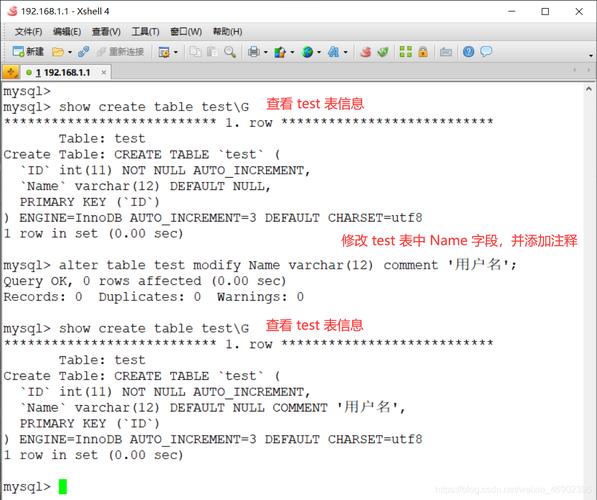 mysql 注解_设置标签与注解