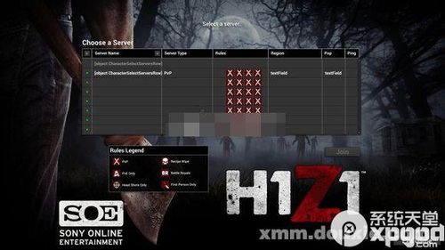 h1z1什么服务器都进不去