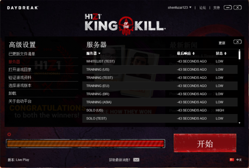 h1z1什么服务器都进不去