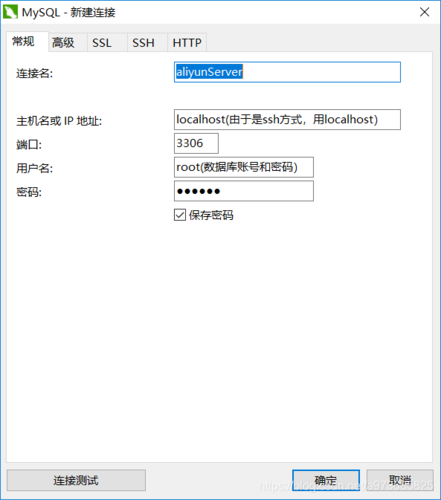 连接阿里云sql数据库服务器是什么
