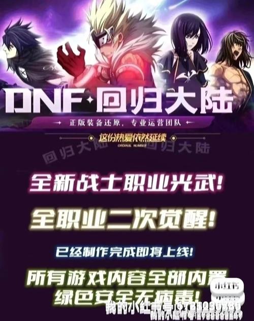 阿拉德之怒mg服务器是什么意思