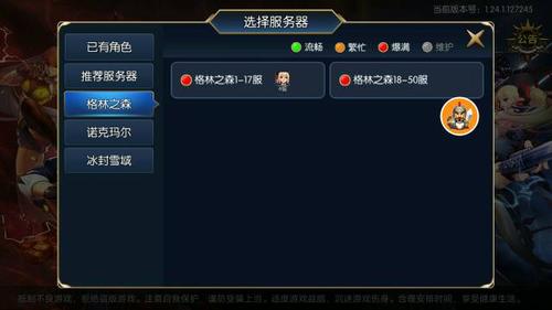 阿拉德之怒mg服务器是什么意思