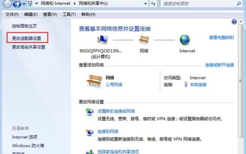 如何调整电脑设置以解决待机时自动断网的问题？