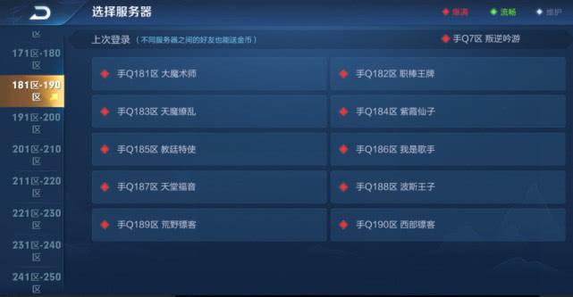 主播一般用什么服务器玩王者