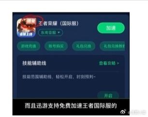 主播一般用什么服务器玩王者