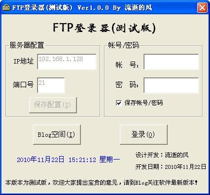 服务器 ftp软件_FTP
