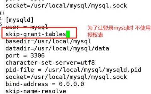 如何重置MySQL的root密码当你忘记了它？
