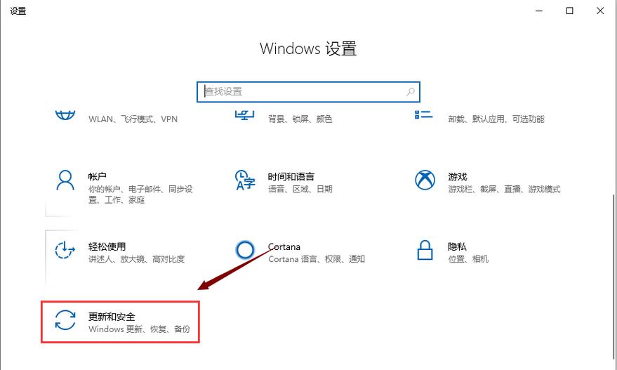 win10跟新在哪里