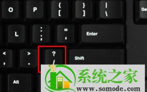 如何在微软拼音输入法中找到顿号选项？