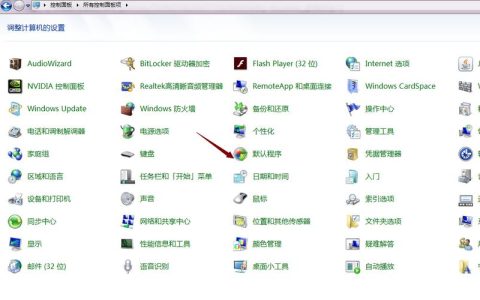 如何在Windows 7系统中切换到64位模式？