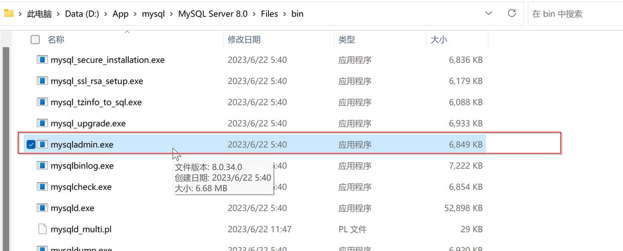 mysql 修改密码_修改密码