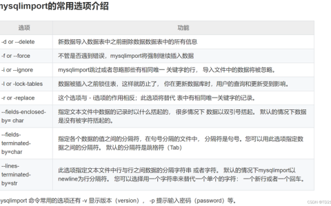 如何有效使用mysqldump导出大表数据时避免常见陷阱？