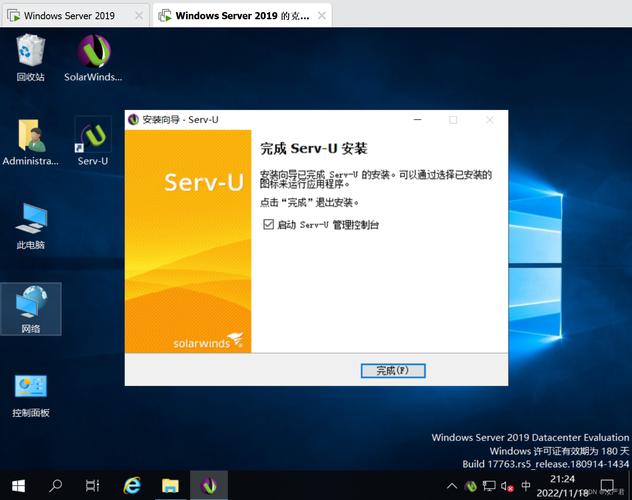 ftp服务器软件 servu_FTP