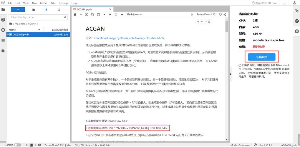 modelarts简介_ModelArts资源简介