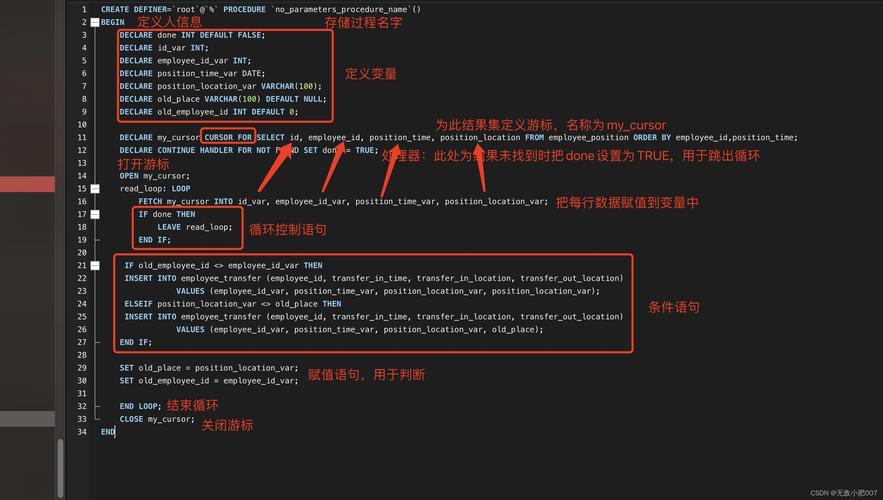 mysql存储过程写法_存储过程
