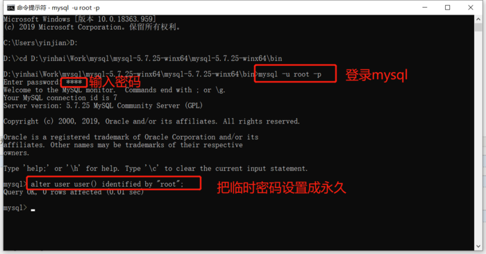 mysql忘记密码_忘记密码