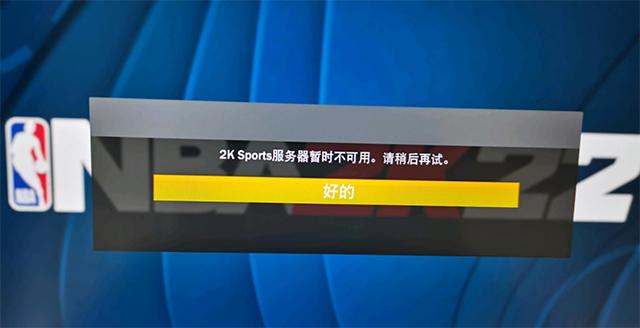 为什么2k服务器暂时不能用