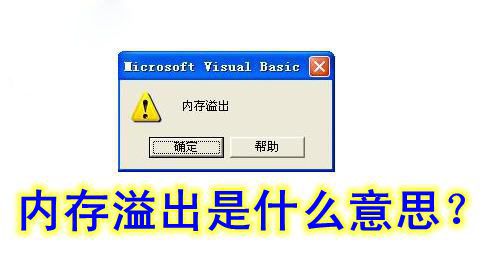 服务器缓存到内存溢出 _集群报错内存溢出
