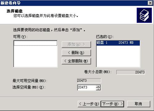 服务器分割vps_分割分区