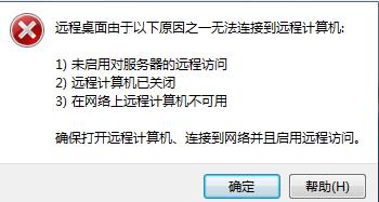 为什么远程不了局域网的服务器