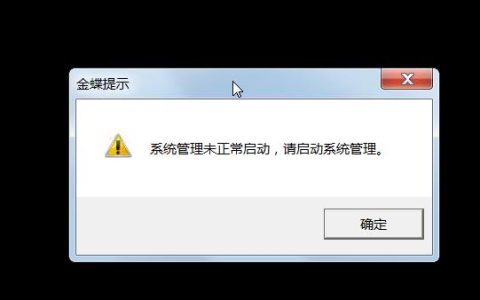如何解决客户端与服务器连接失败的问题？