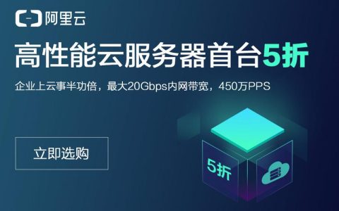 阿里云视频直播推流服务器有哪些核心功能？