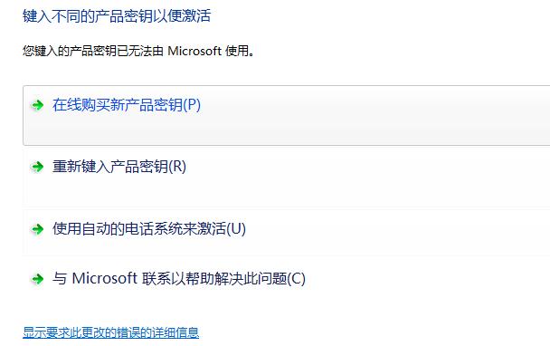 win7 服务器为什么要激活码
