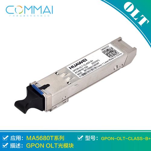 服务器光模块_ALM3276800007 光模块接收光功率过低