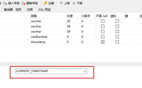 如何在MySQL中创建一个默认值为当前时间的列？
