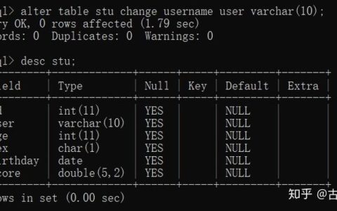 如何在MySQL中安全地修改列名？