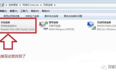 笔记本无法连接网络，故障源头在哪里？