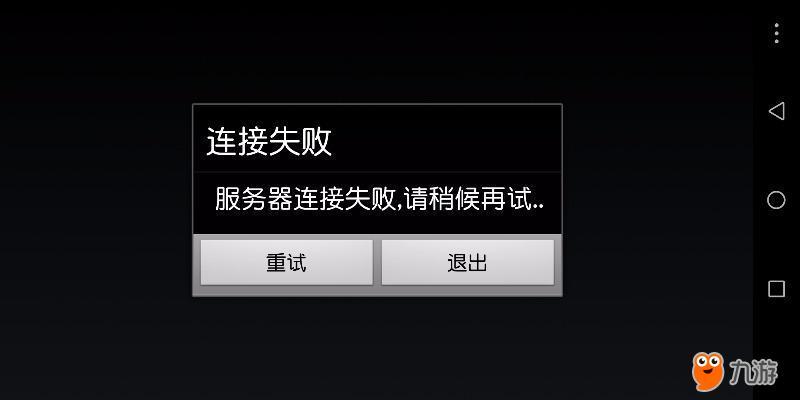为什么三星手机连接不上服务器