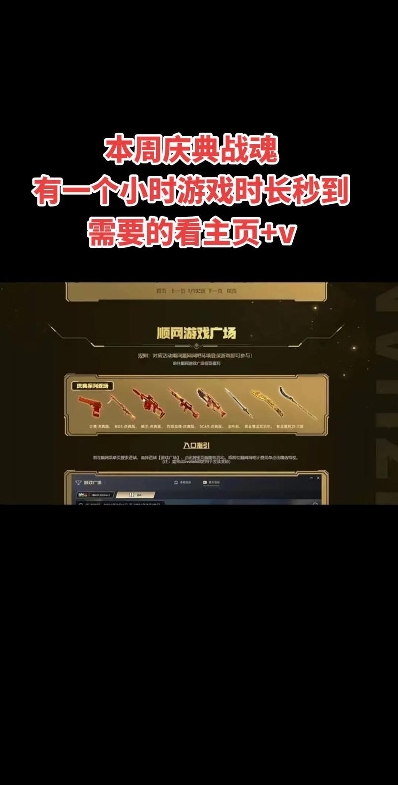 逆战的云游戏是什么服务器