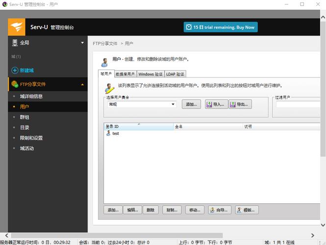 ftp windows linux服务器_本地Windows主机使用FTP上传文件到Windows/Linux云服务器