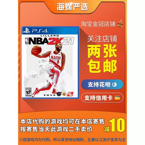 ps4nba2k21是什么服务器