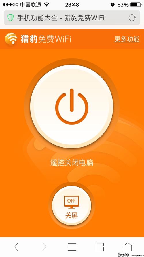 服务器远程客户端关机_关机