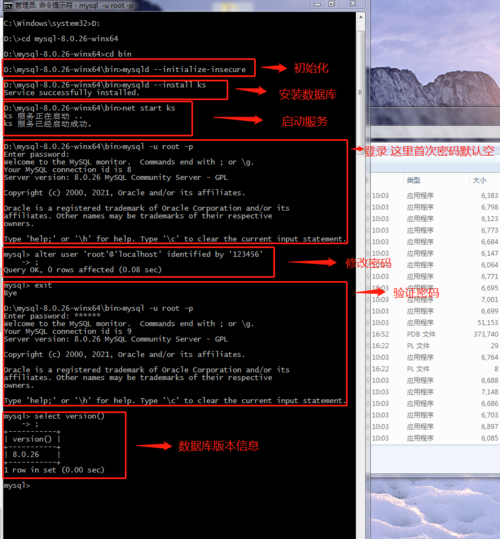 mysql安装目录_安装MySQL